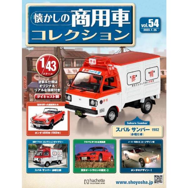 1/43スケール