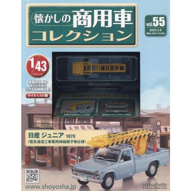 1/43スケール
