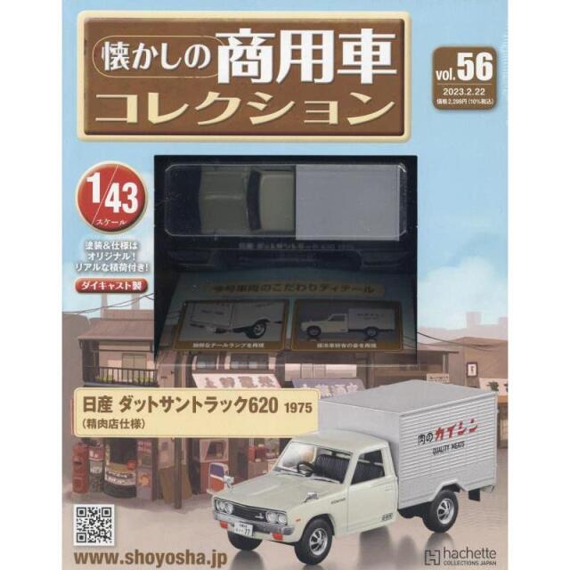 1/43スケール