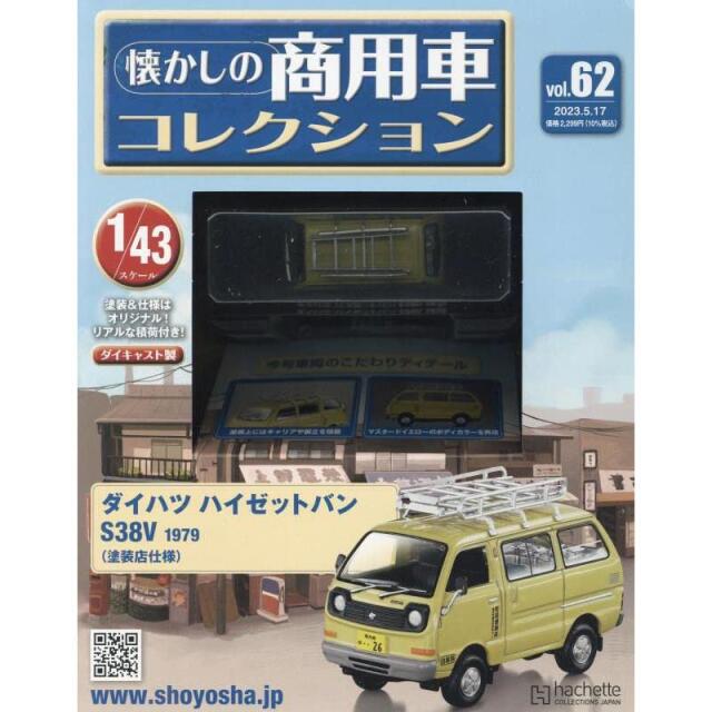 1/43スケール