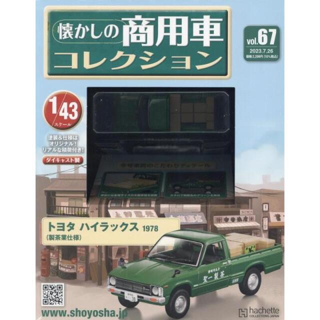 1/43スケール