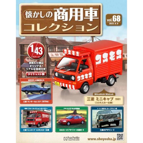 1/43スケール