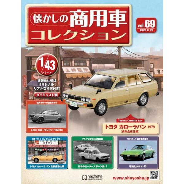 1/43スケール