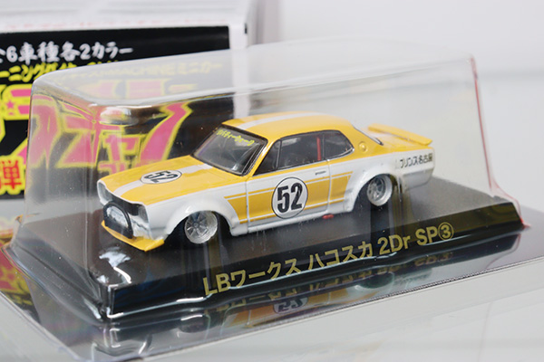 アオシマ
