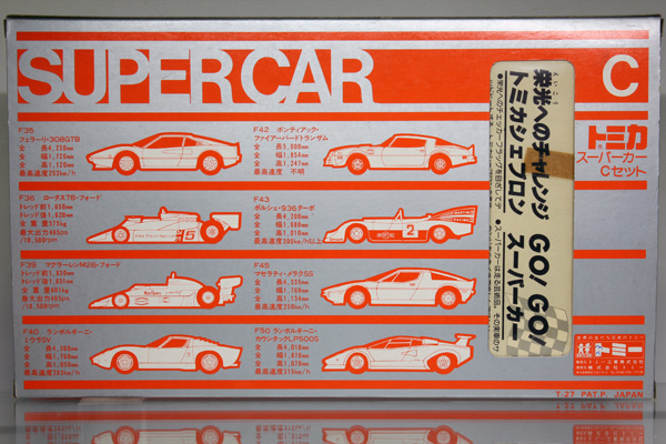 トミカギフトセット