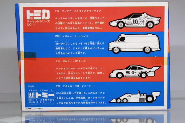トミカギフトセット