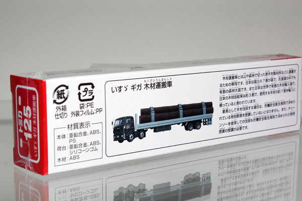 ミニカーショップ ケンボックス ロングトミカ 125 いすゞギガ 木材運搬車 Takaratomyロゴminicar Shop Kenbox Tomica