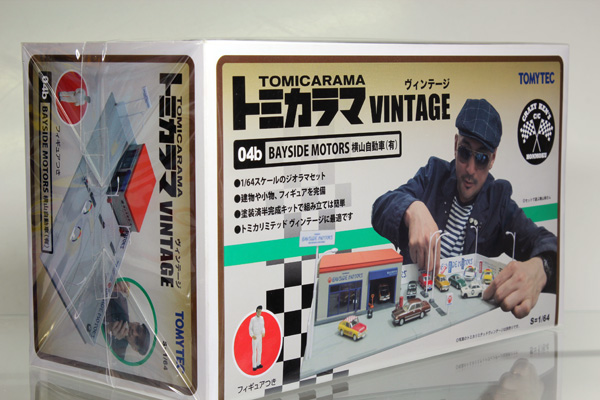 トミカリミテッドヴィンテージ