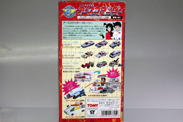 トミカギフトセット