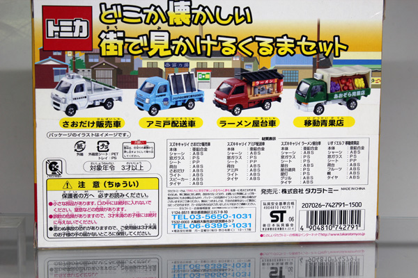 ミニカーショップ ケンボックス トミカギフト どこか懐かしい街で見かけるくるまセット キャリィ他計4台 Minicar Shop Kenbox Tomica ミニカーショップ ケンボックス トミカギフト どこか懐かしい街で見かけるくるまセット キャリィ他計4台 Minicar Shop Kenbox Tomica