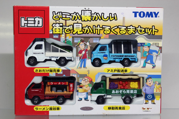 トミカギフトセット
