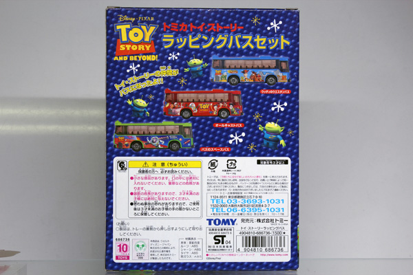 トミカギフトセット