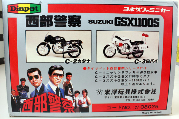 ミニカー＆TOY KENBOX（ケンボックス）【絶版】西部警察☆C-2