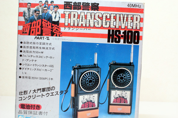 西部警察