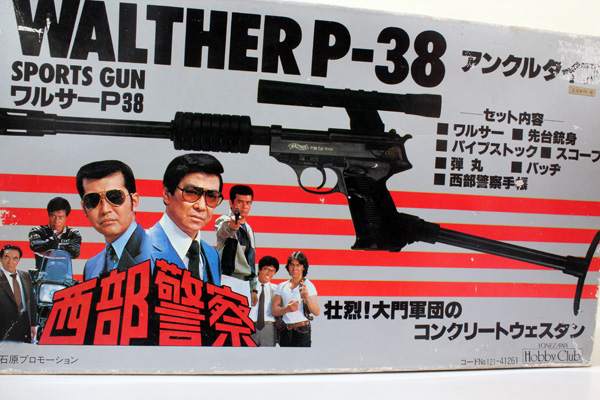 西部警察