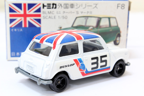 トミカ青箱