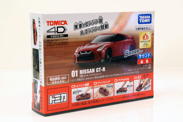 ミニカーショップ ケンボックス その他☆01☆日産GT-R※トミカ4D・未 