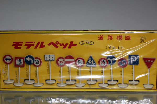 モデルペット