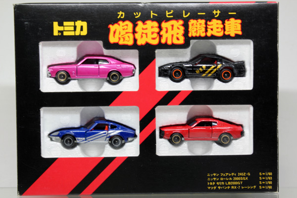 トミカギフトセット