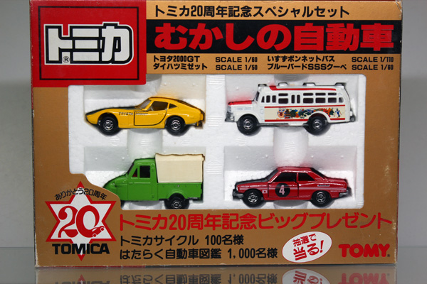 トミカギフトセット