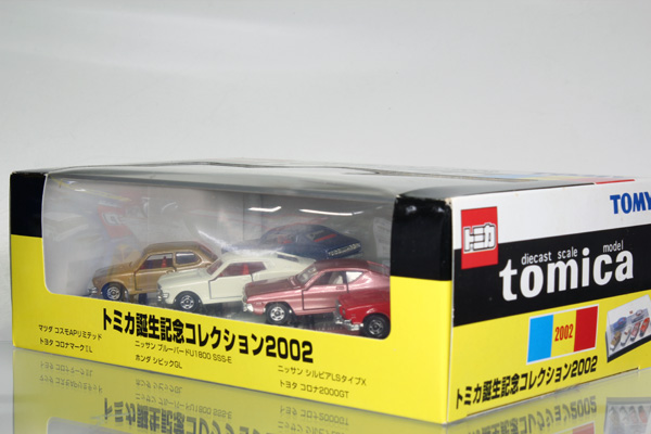 トミカギフトセット