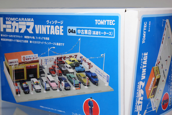トミカリミテッドヴィンテージ