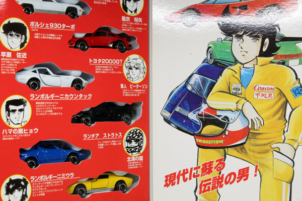 トミカギフトセット