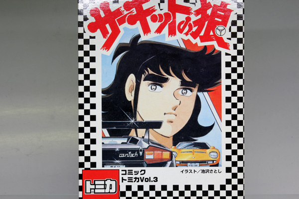 トミカギフトセット