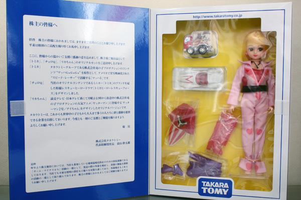 ミニカー＆TOY KENBOX（ケンボックス）【絶版】トミカギフト 2008