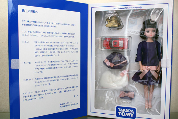 トミカギフトセット