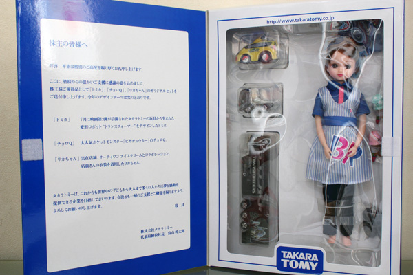 トミカギフトセット