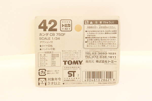 トミカ　赤箱