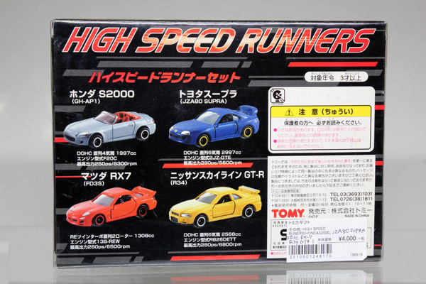 トミカギフトセット