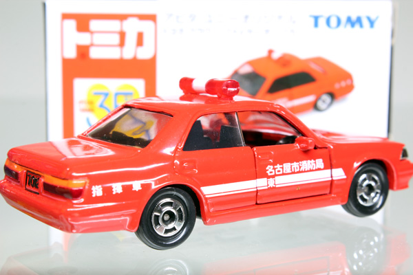 トミカ　アピタ・ユニー・ピアゴ