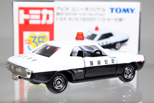 トミカ　アピタ・ユニー・ピアゴ