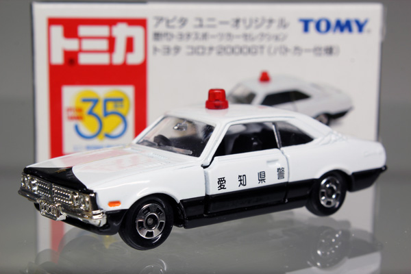 トミカ　アピタ・ユニー・ピアゴ