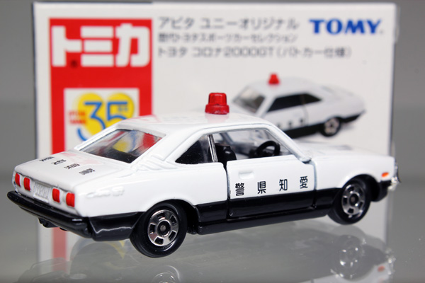 トミカ　アピタ・ユニー・ピアゴ