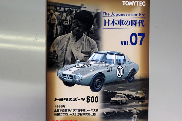 トミカリミテッドヴィンテージ