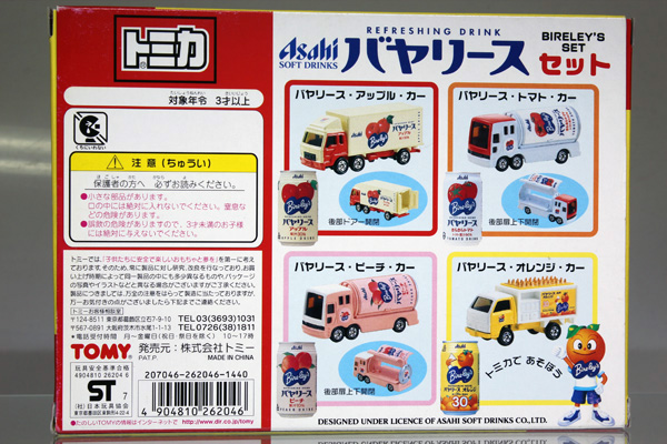 トミカギフトセット