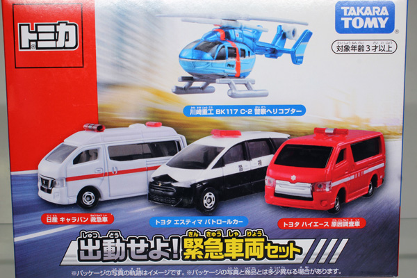 トミカギフトセット