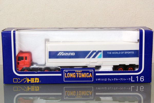 ロングトミカ