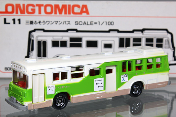 ロングトミカ