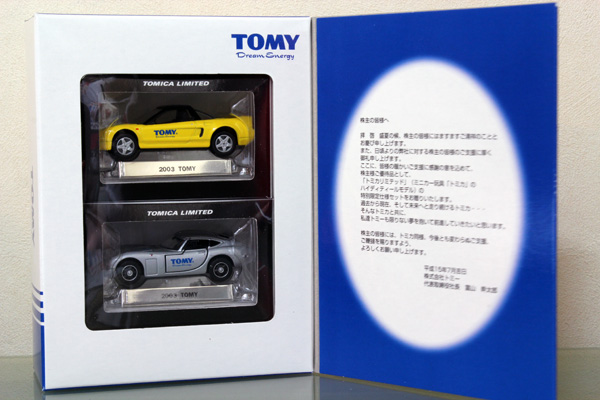 トミカギフトセット