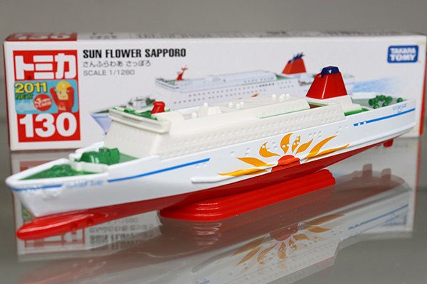 ロングトミカ
