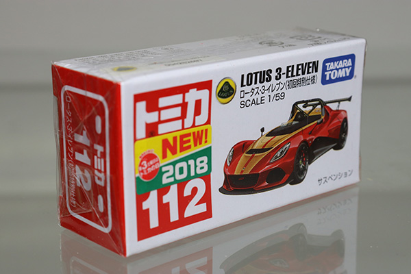 トミカ　赤箱