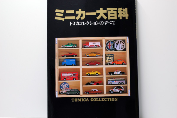 トミカ特注その他