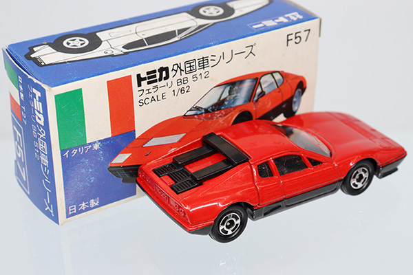 トミカ　青箱
