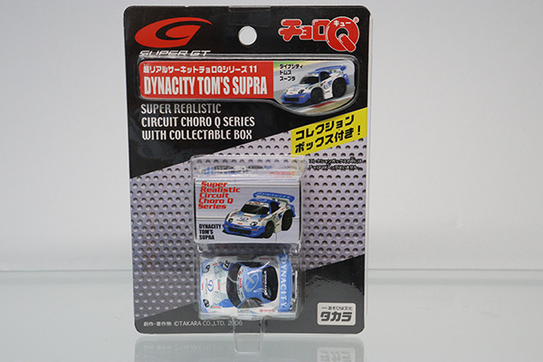 ミニカーショップ ケンボックス チョロQ トヨタダイナシティトムス