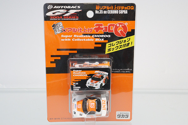 NISMO MOTULAUTECH GT-R&Z SUPER GT500チョロQ NISMO MOTULAUTECH GT