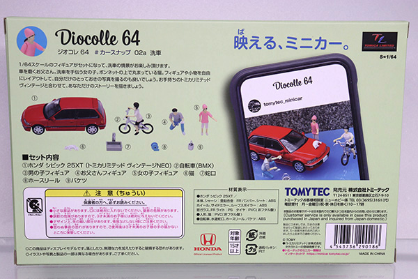 ミニカーショップ ケンボックス トミカリミテッドヴィンテージネオ 